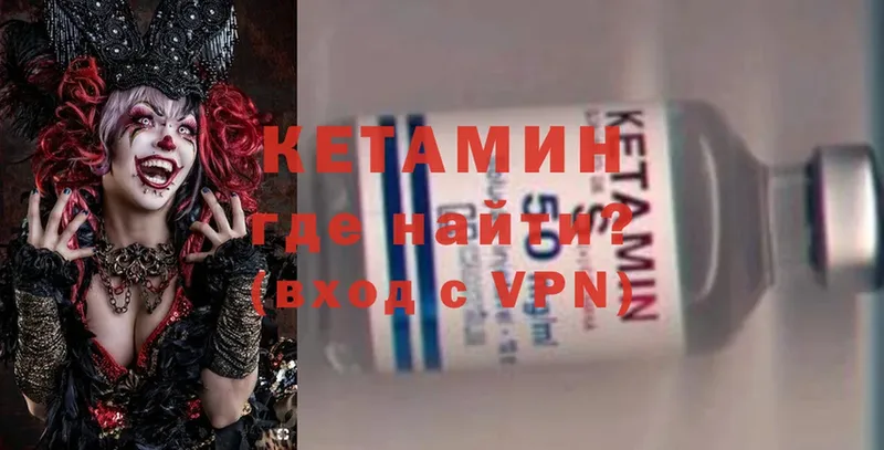 где продают   Гагарин  КЕТАМИН ketamine 