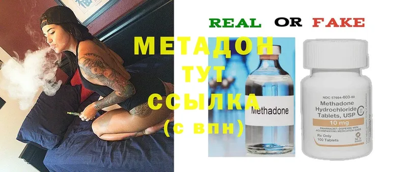 Метадон methadone  kraken ссылки  Гагарин 